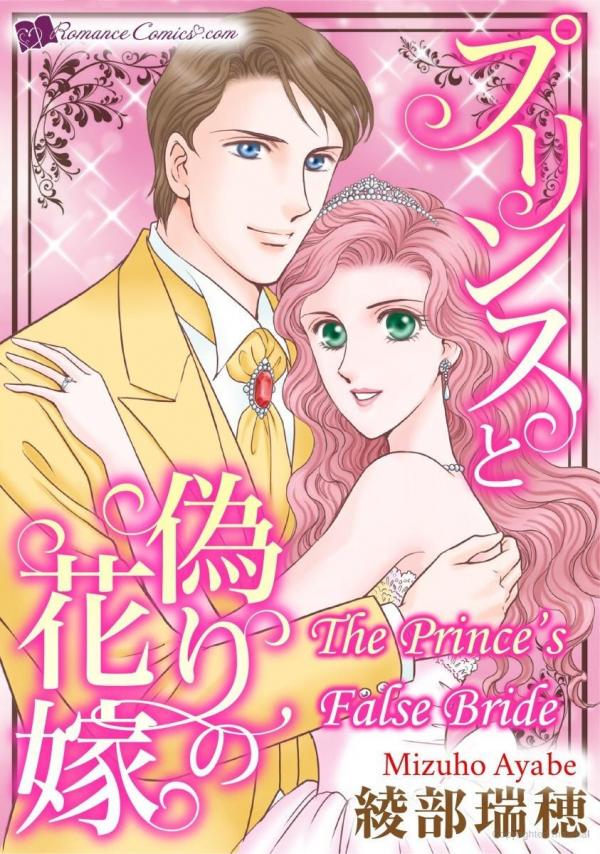 The Prince's False Bride