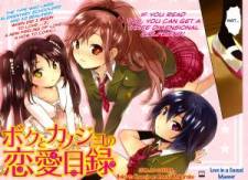 Boku to Kanojo no Renai Mokuroku